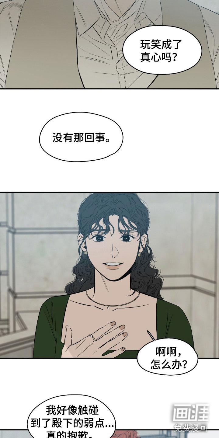 第97话4