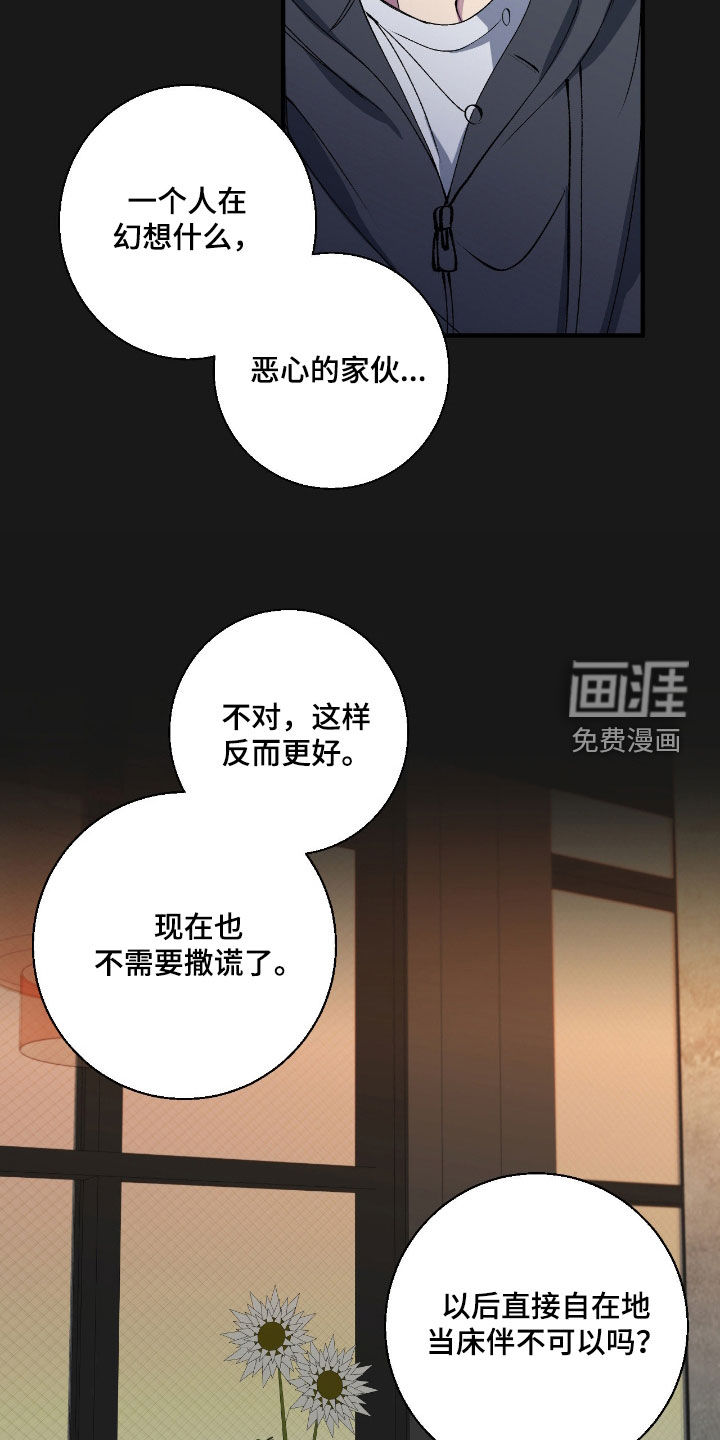 第75话17