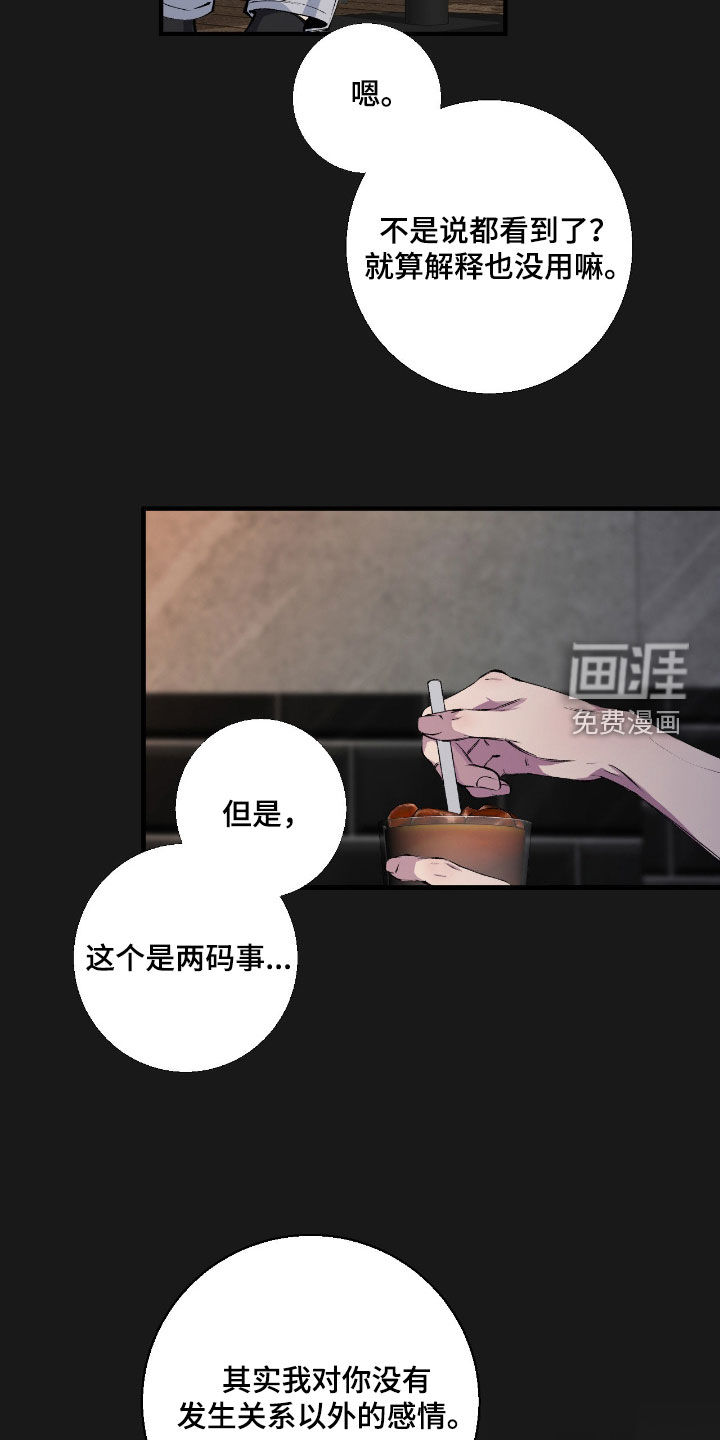 第75话8