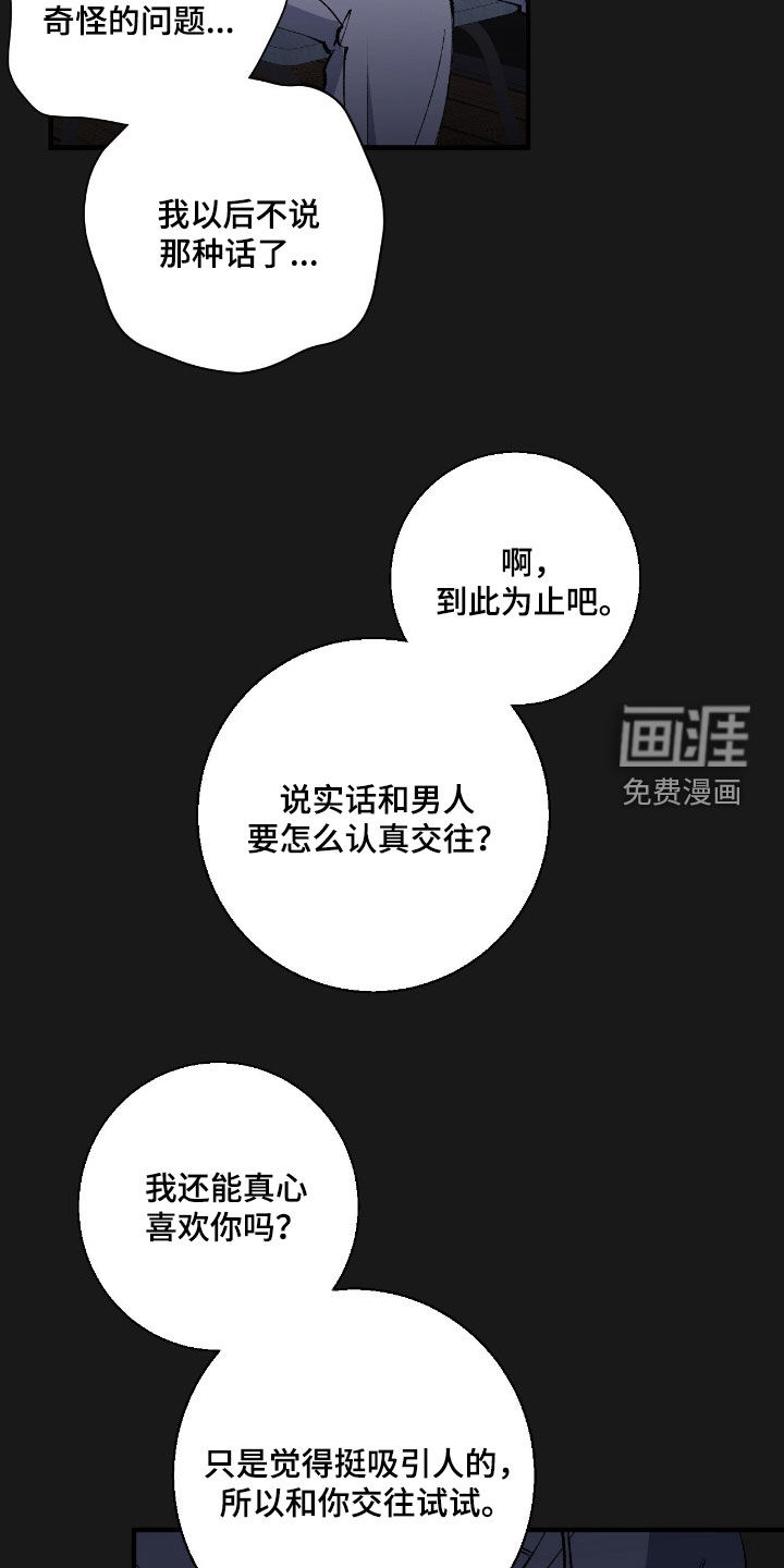 第75话14
