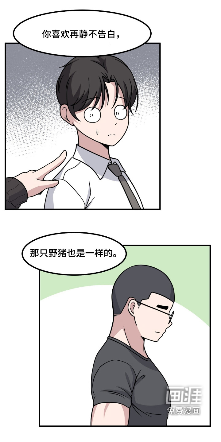 第255话13