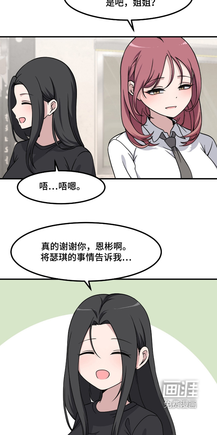 第255话2