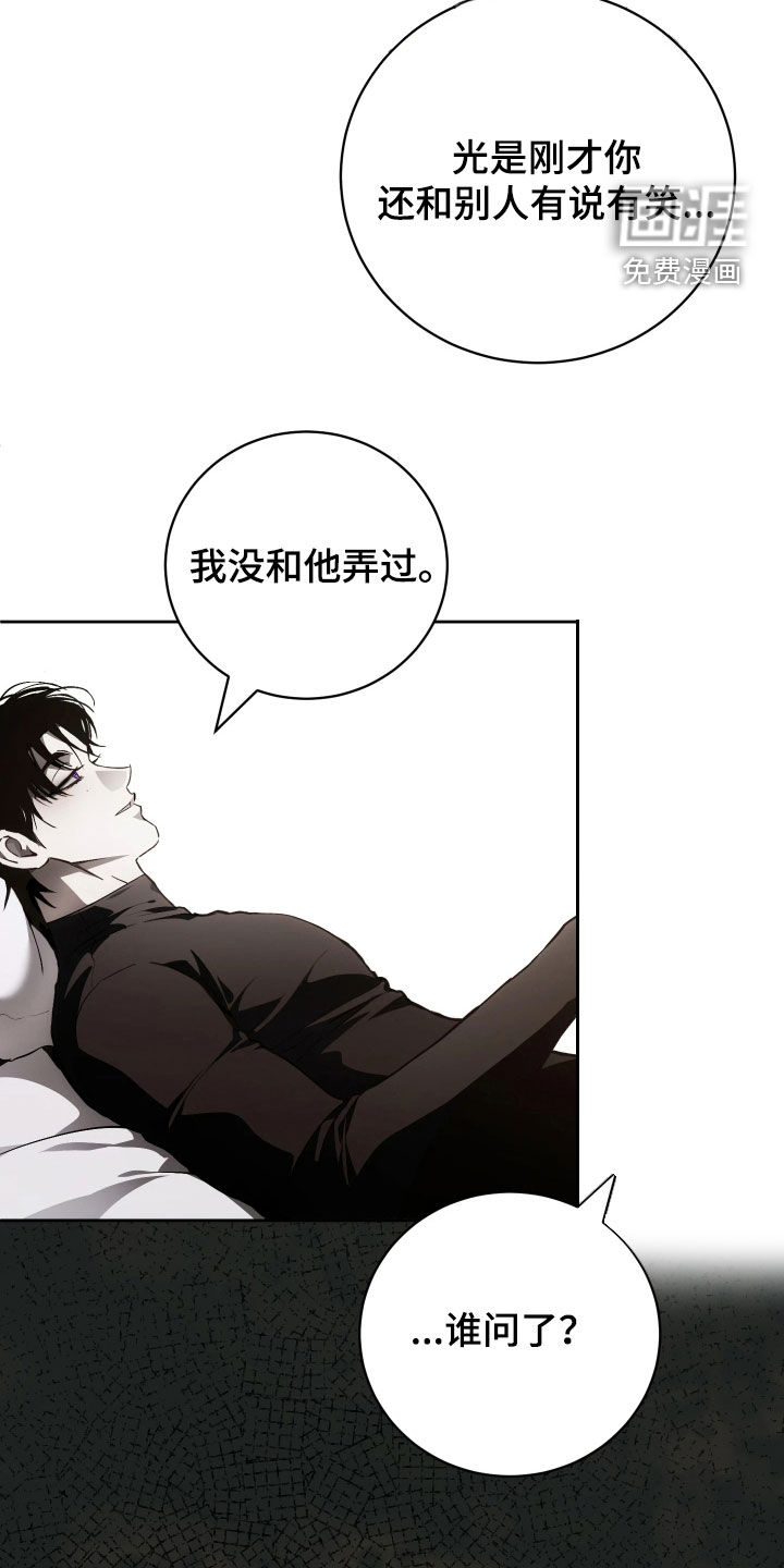 第21话 第29页