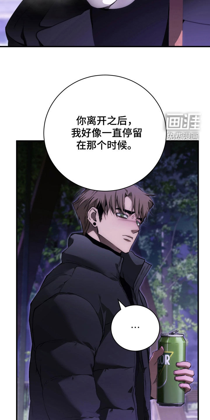 第21话 第6页