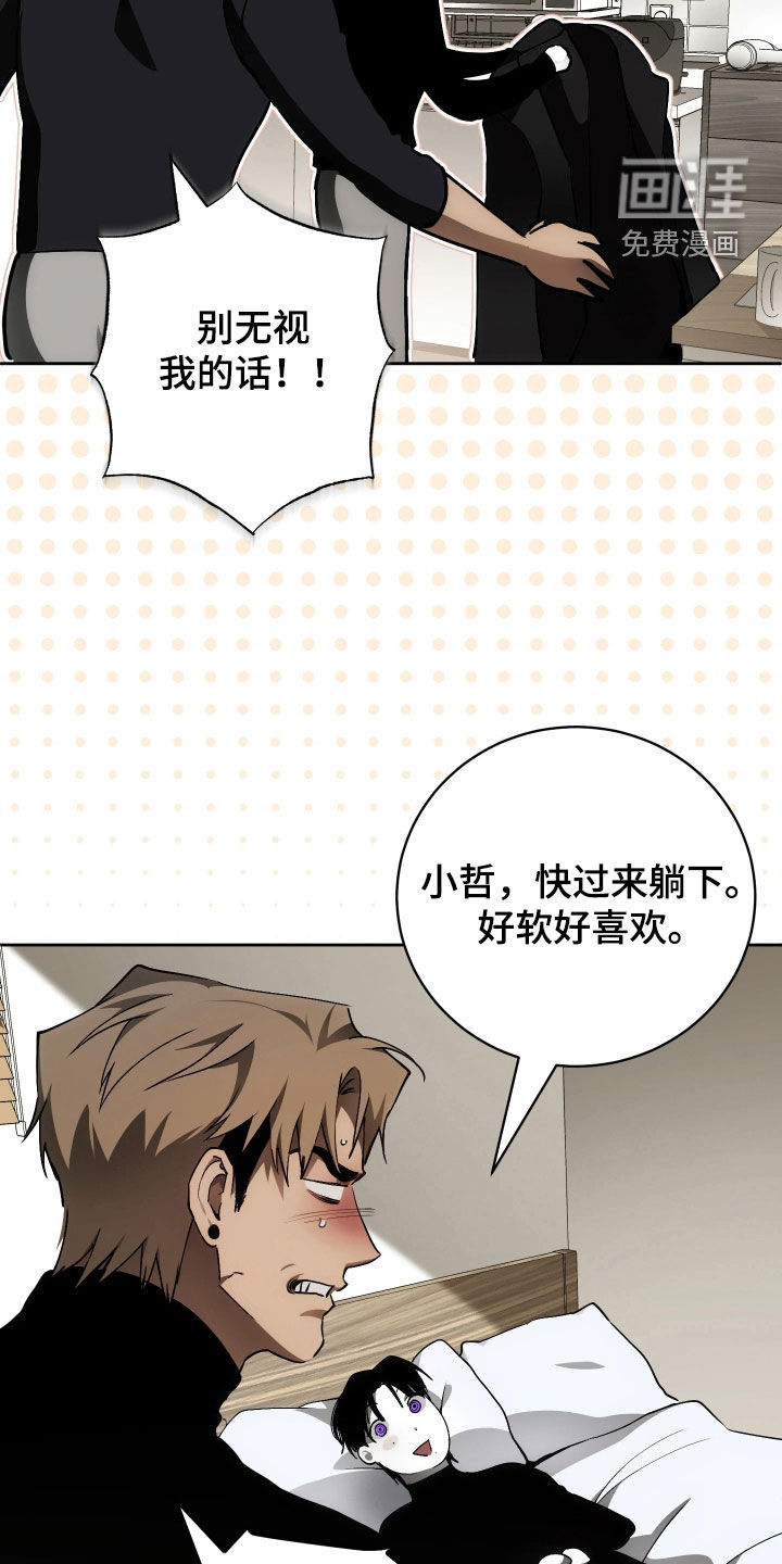 第21话 第23页