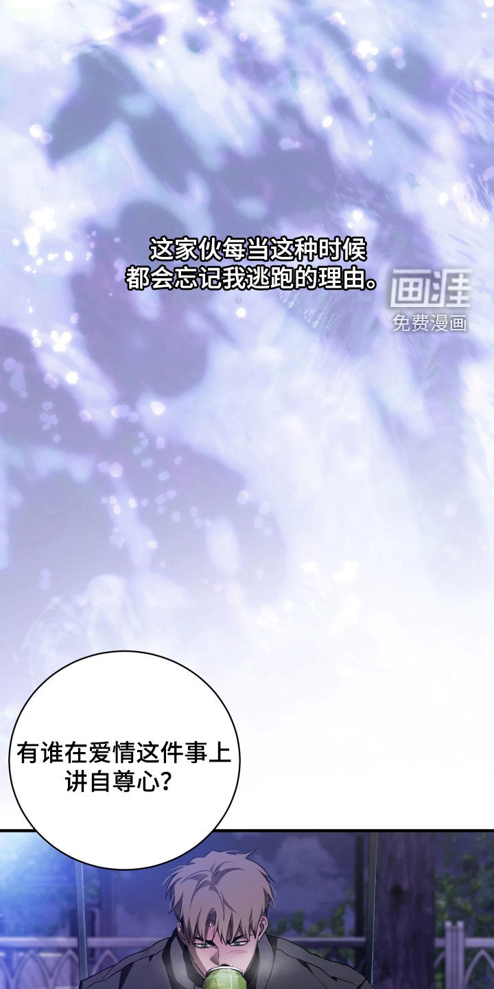 第21话 第2页
