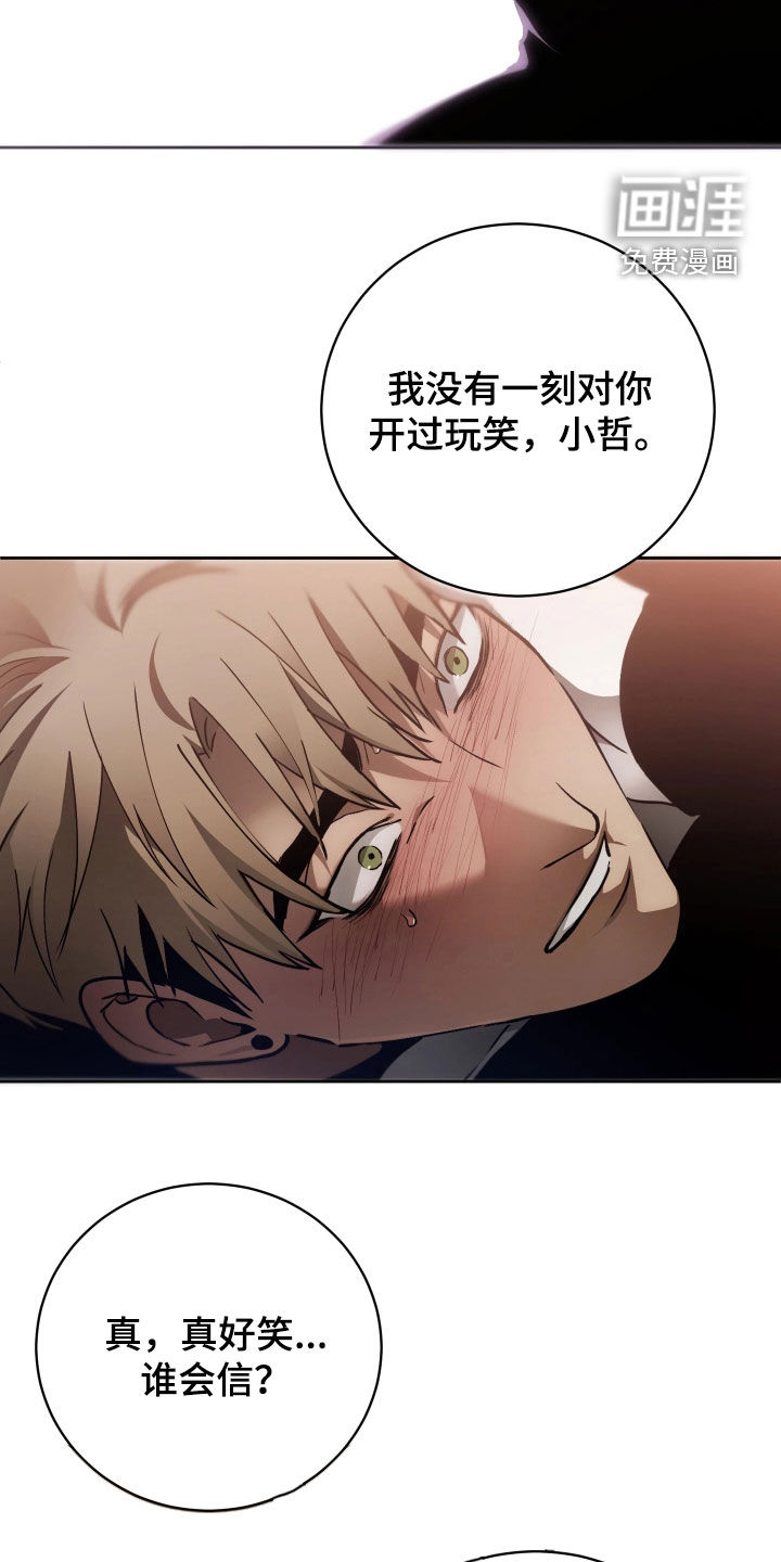 第21话 第28页