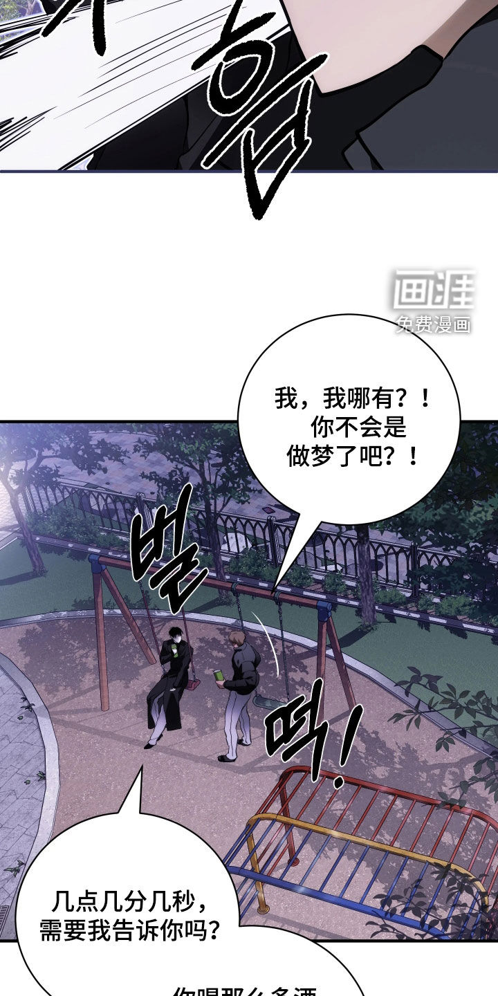 第21话 第4页