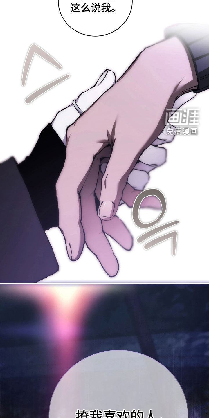 第21话 第8页