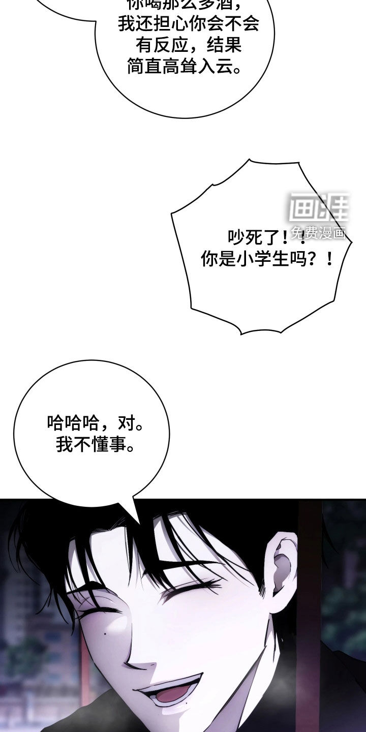 第21话 第5页