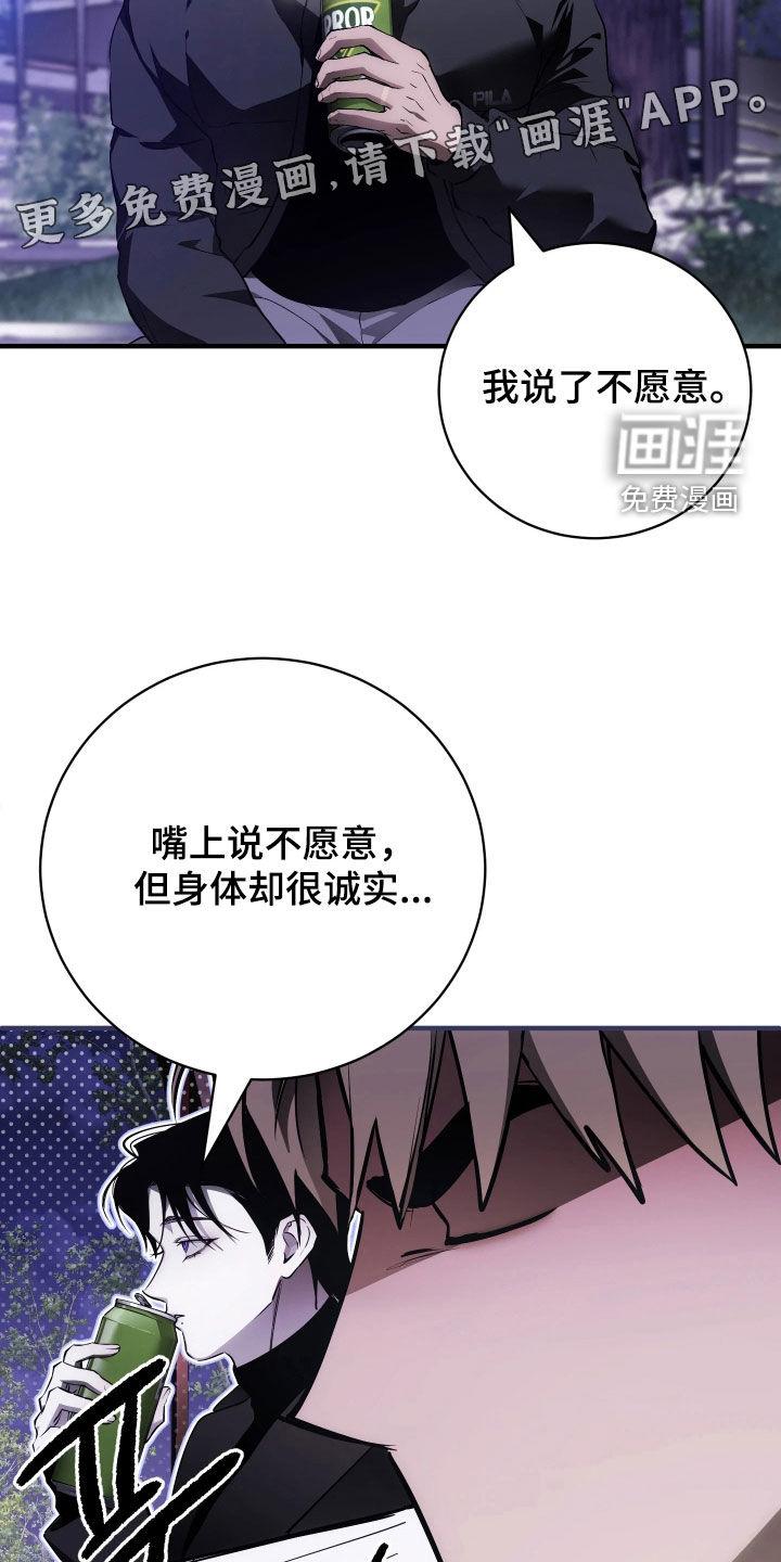 第21话 第3页
