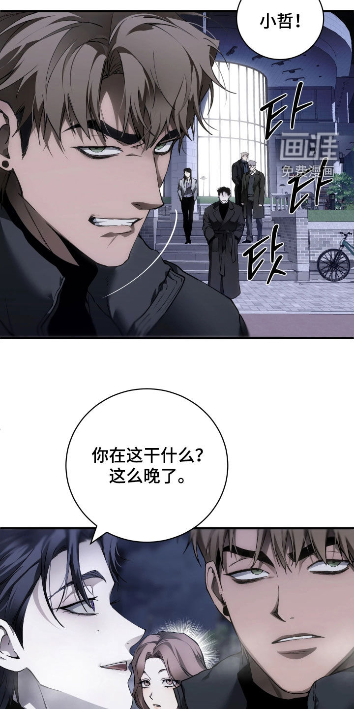 第20话 第2页