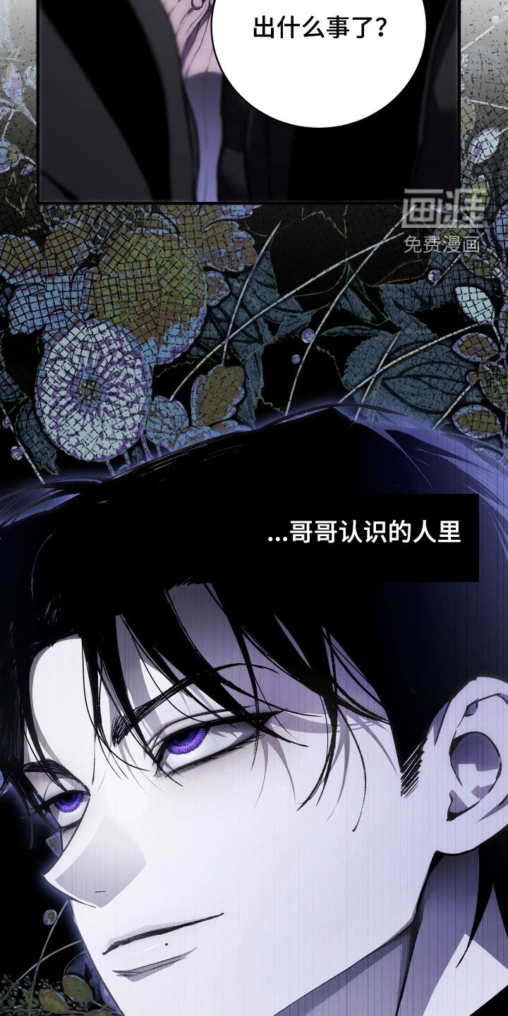 第20话 第4页