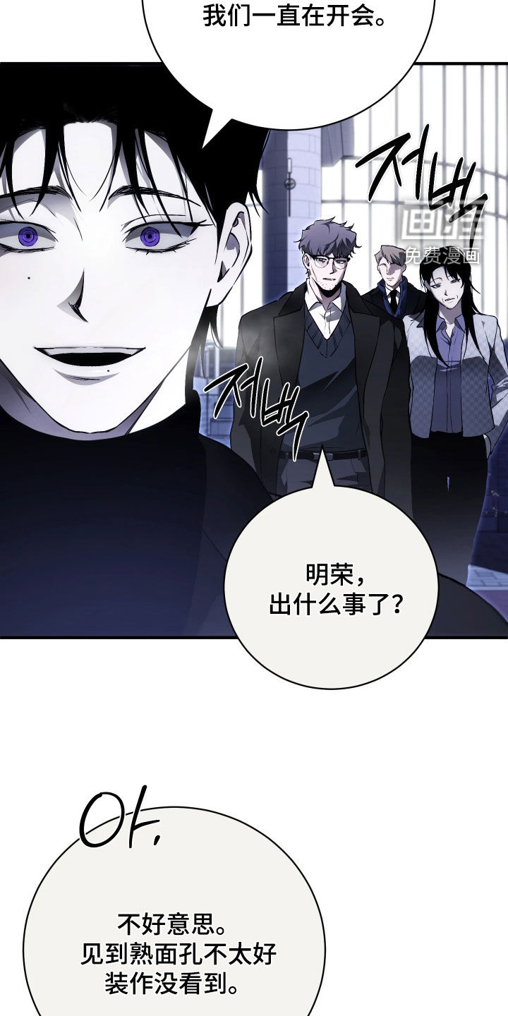 第20话 第12页