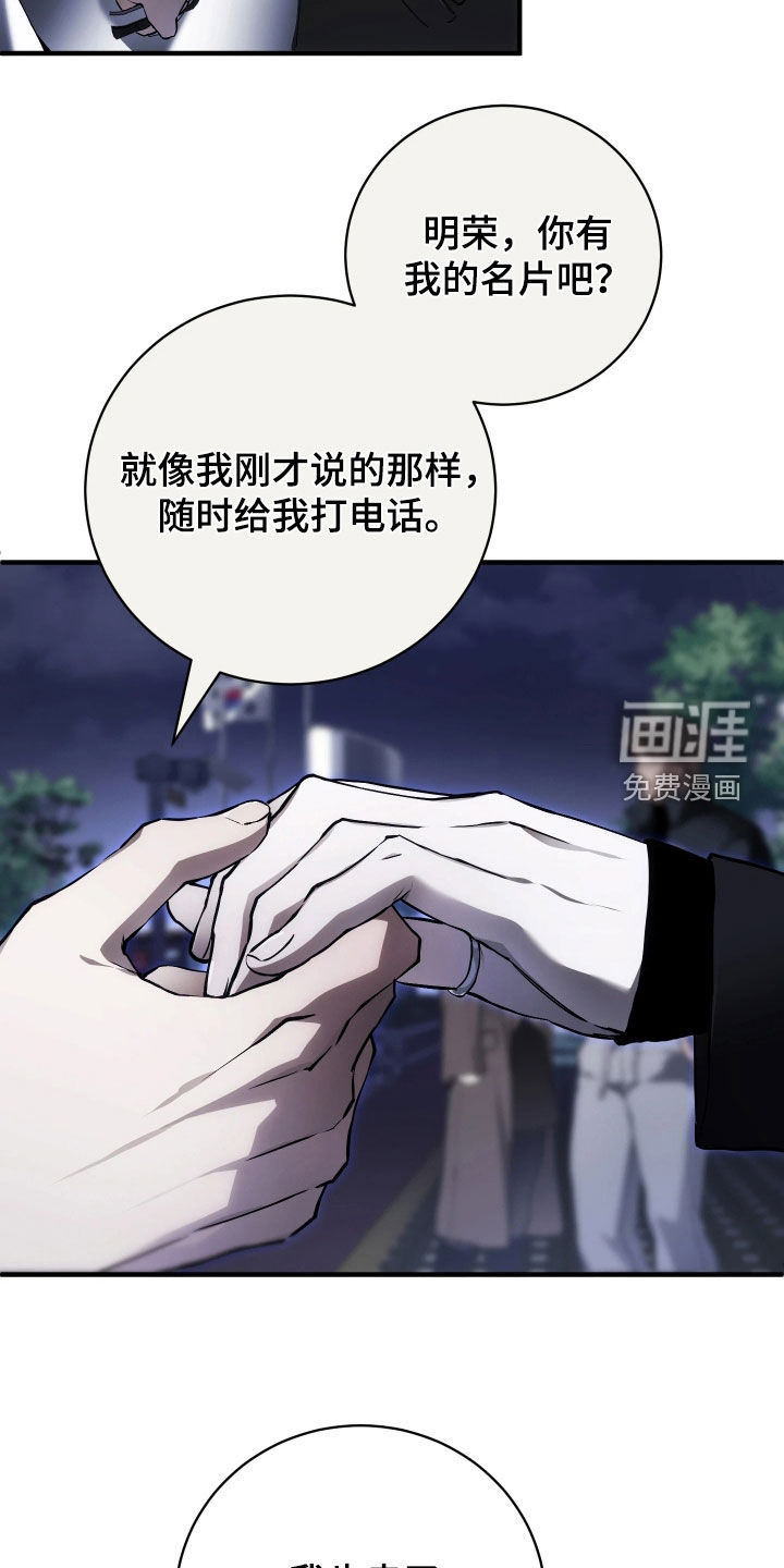 第20话 第21页