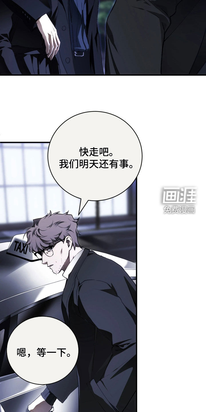 第20话 第20页