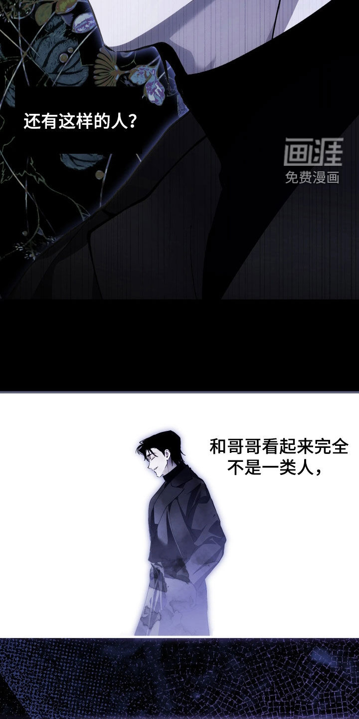 第20话 第5页