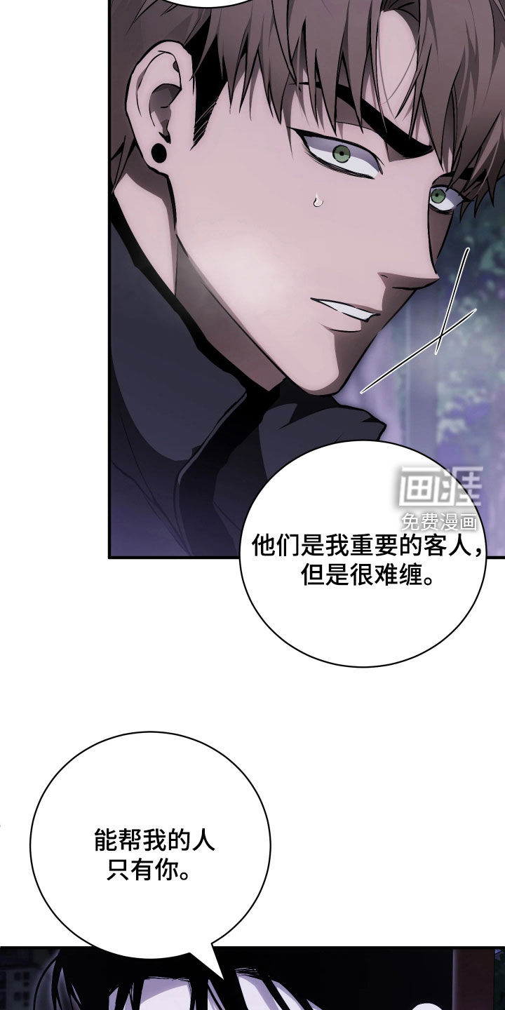 第20话 第28页