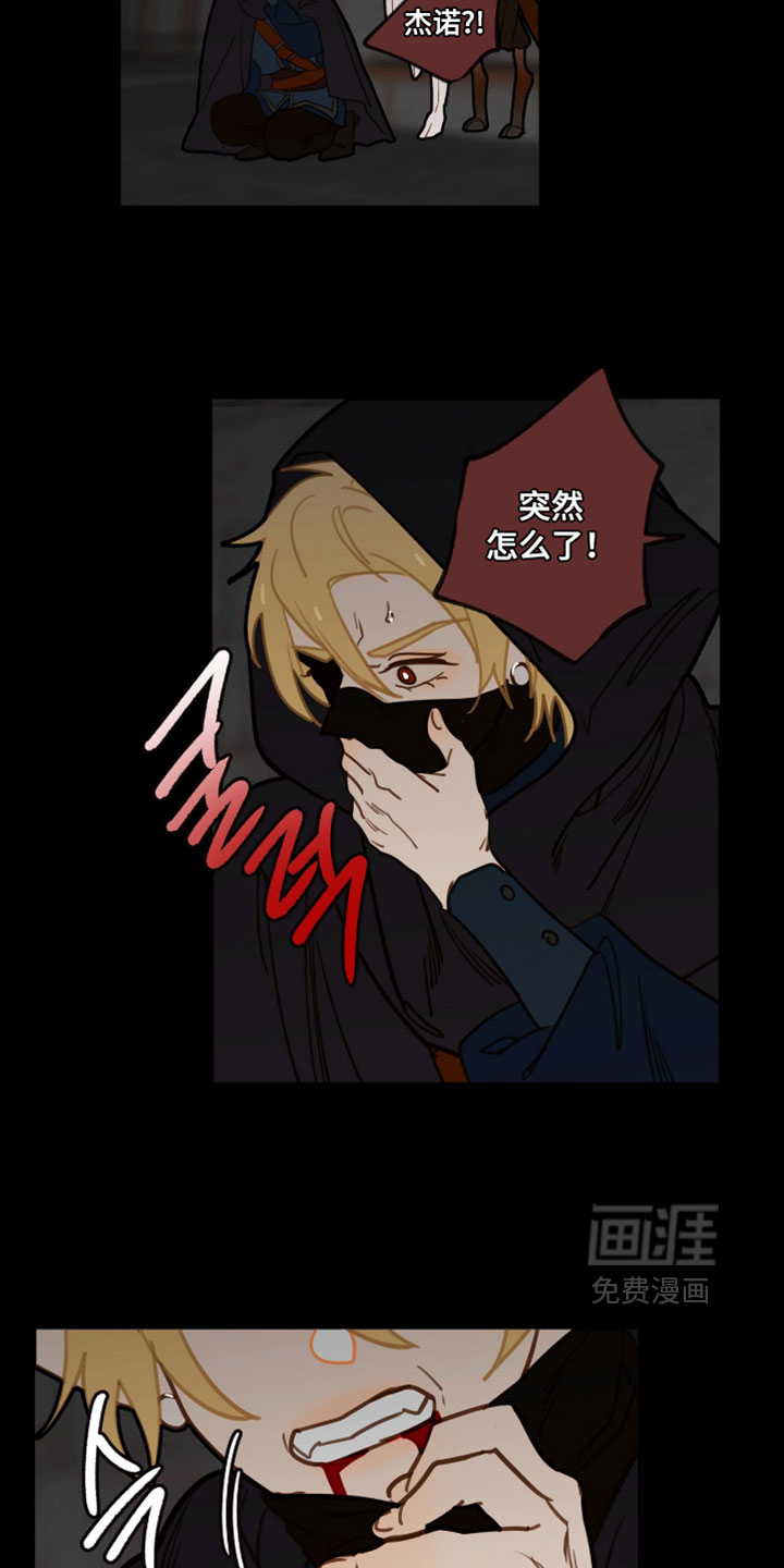 第66话 第2页