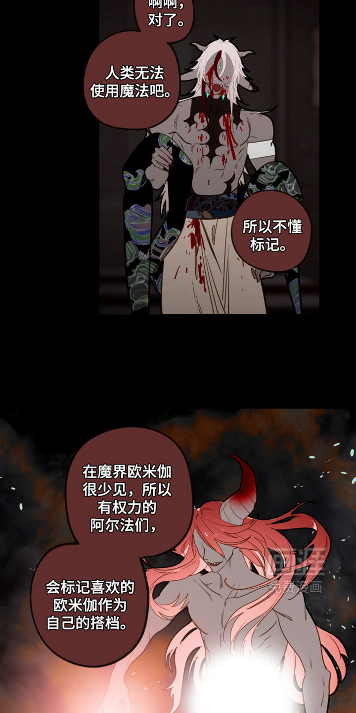 第66话 第10页