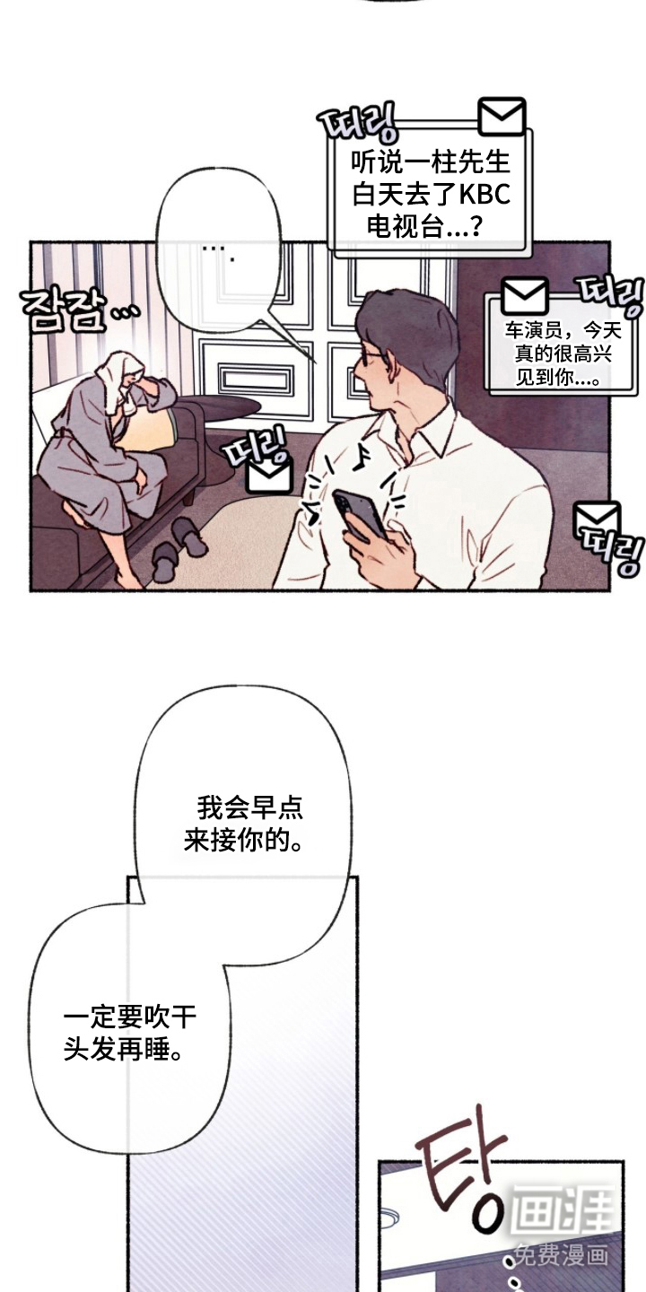 第7话8