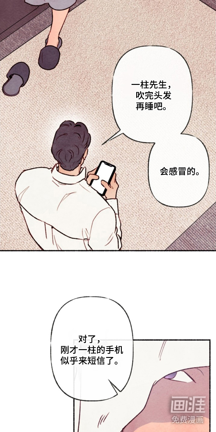 第7话6