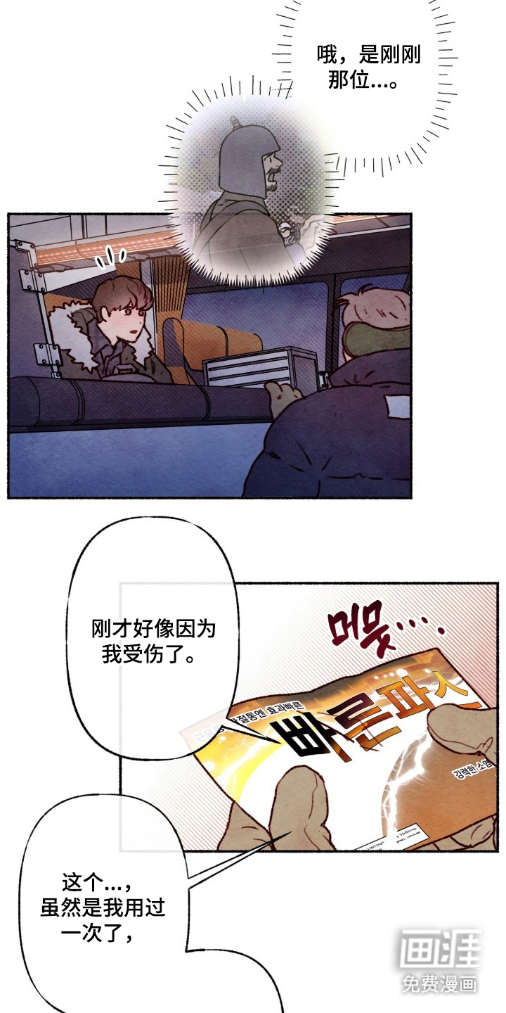 第1话11