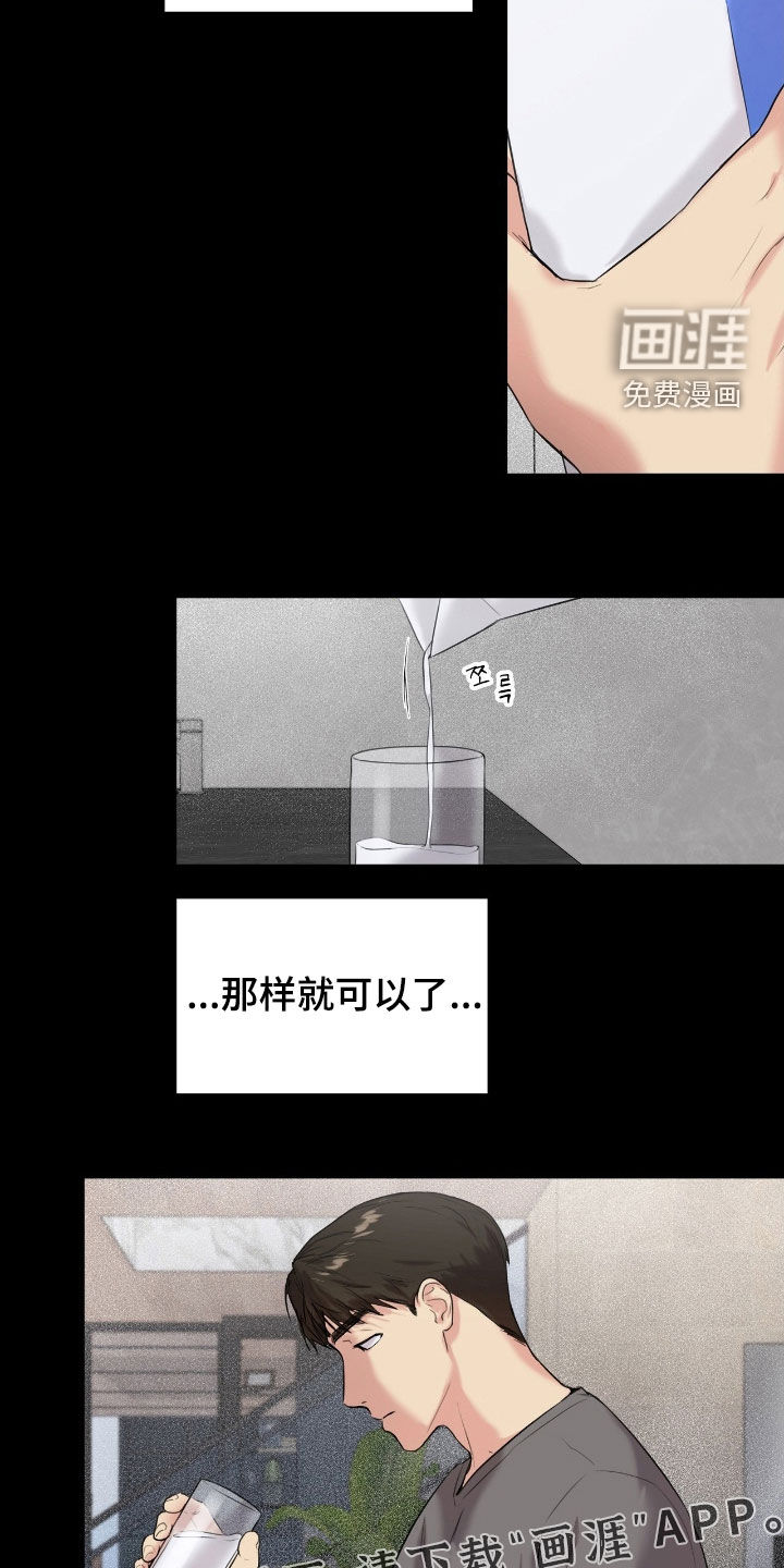 第40话5