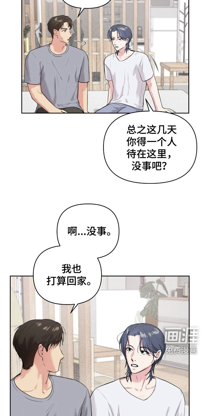 第39话4