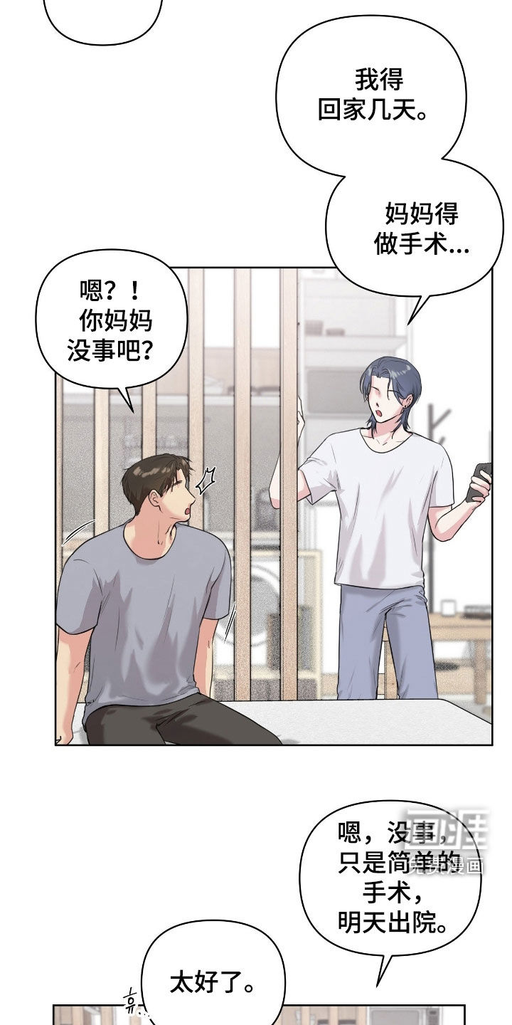 第39话3