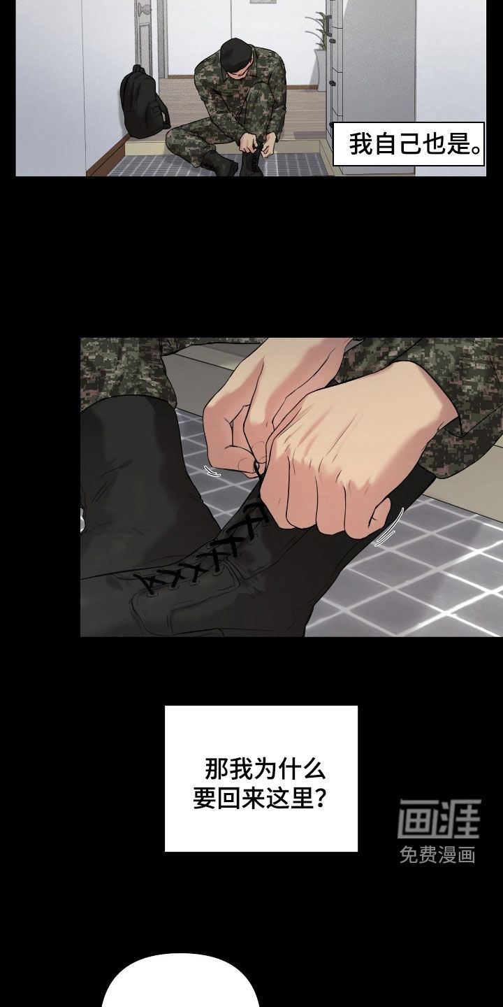 第39话12