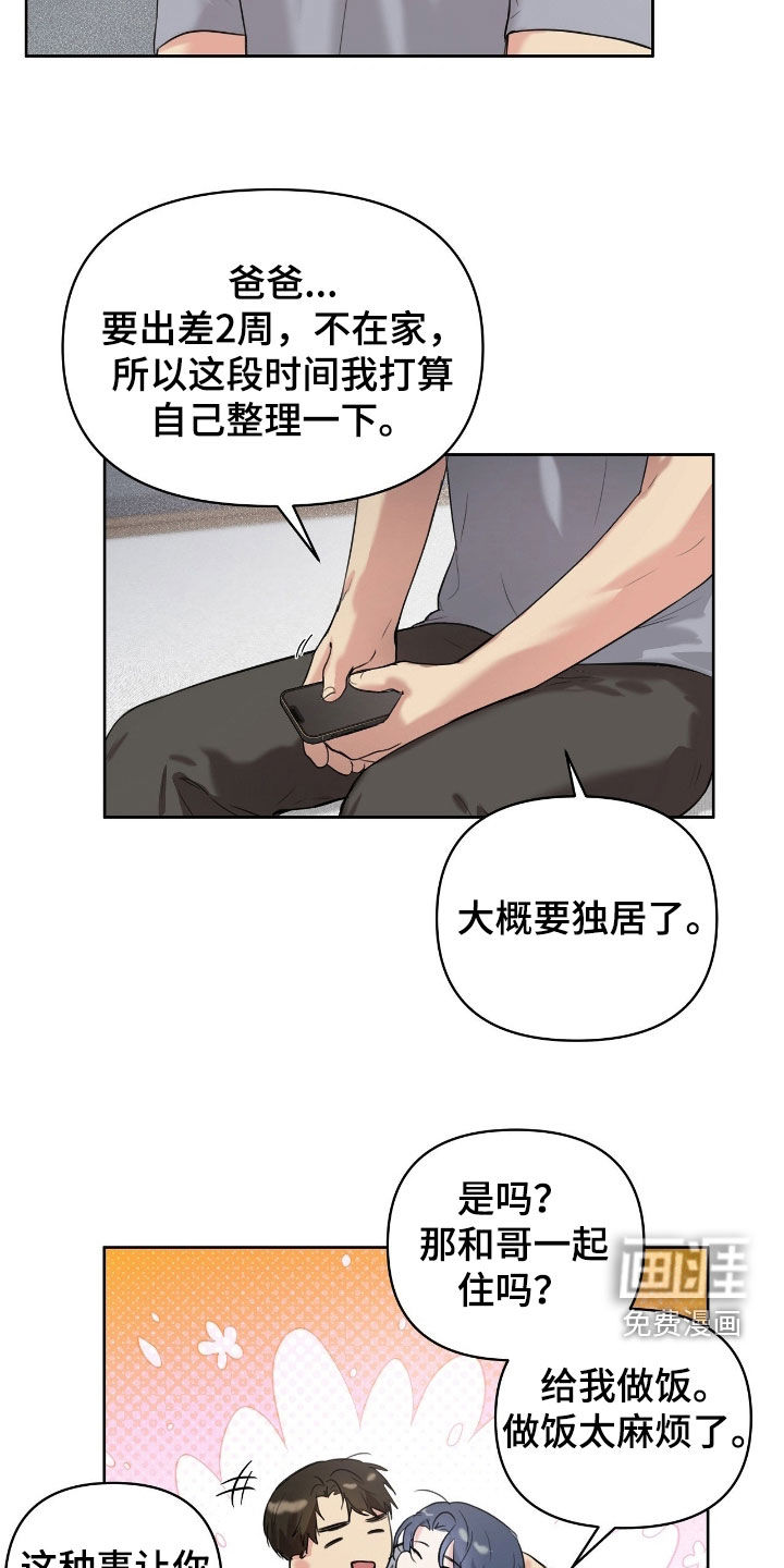 第39话6