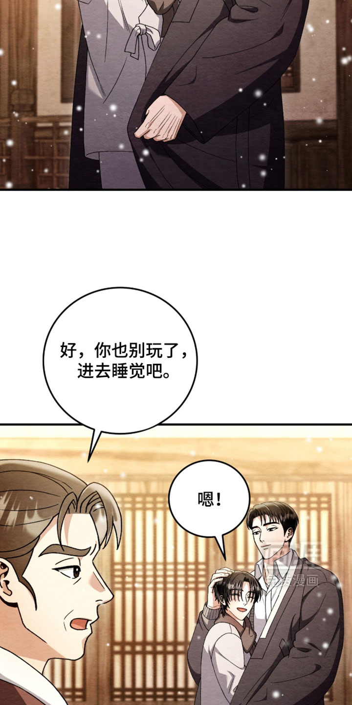 第173话7