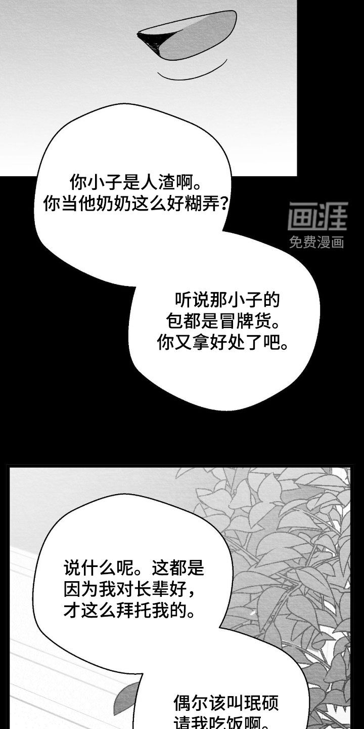 第100话5