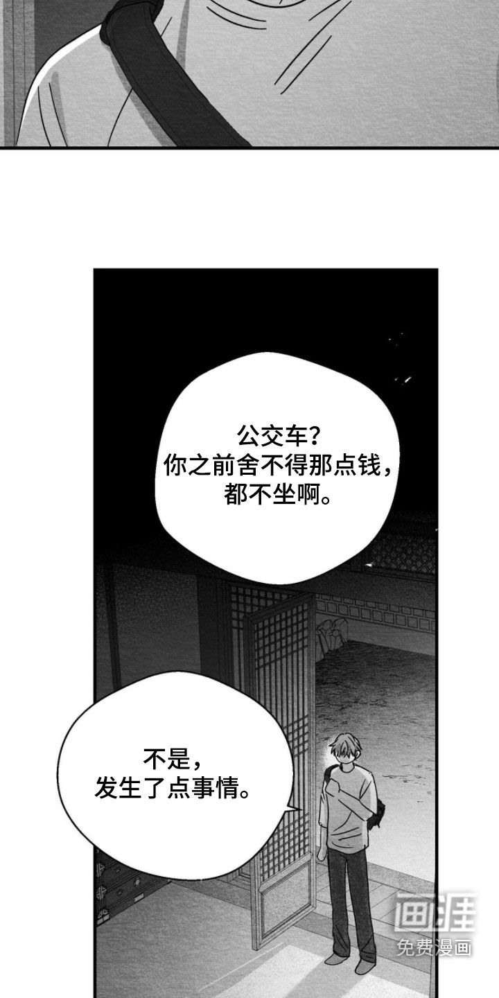 第98话15