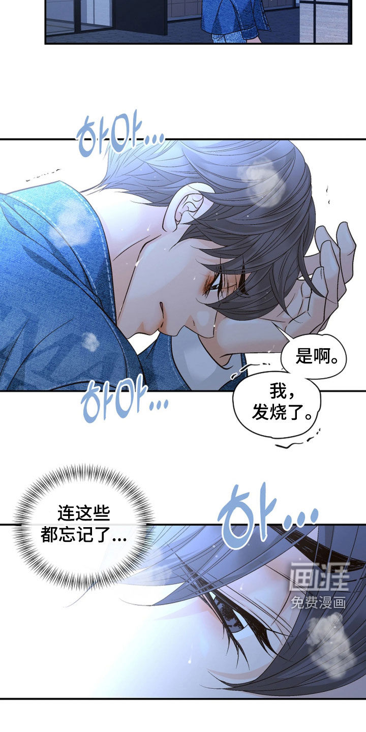 第70话9