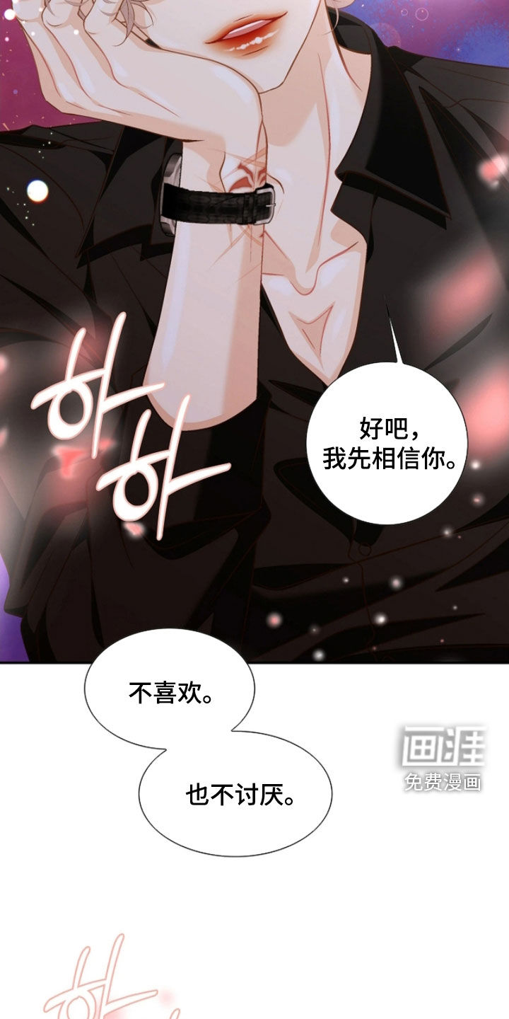 第68话3