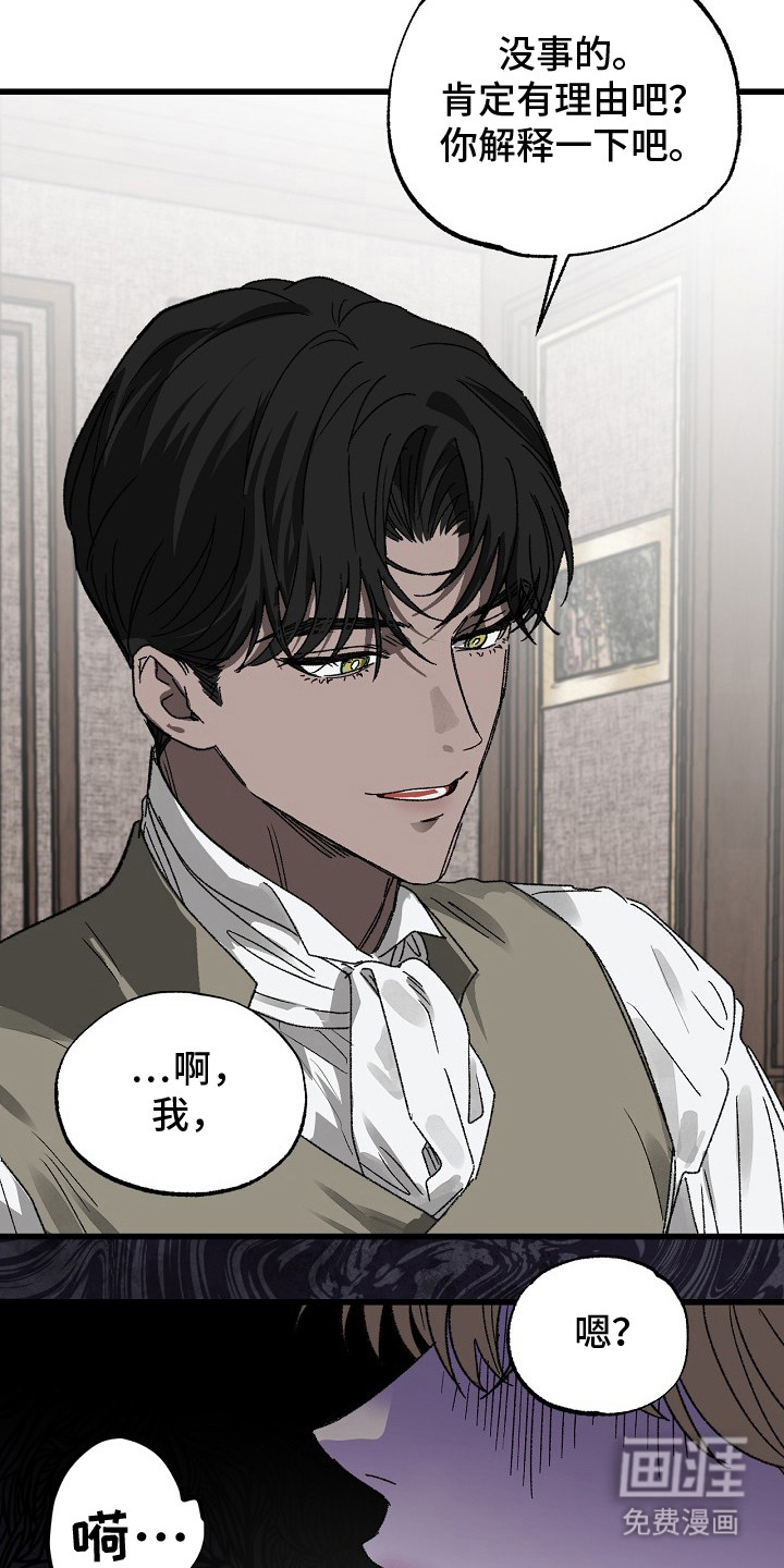 第10话 第2页