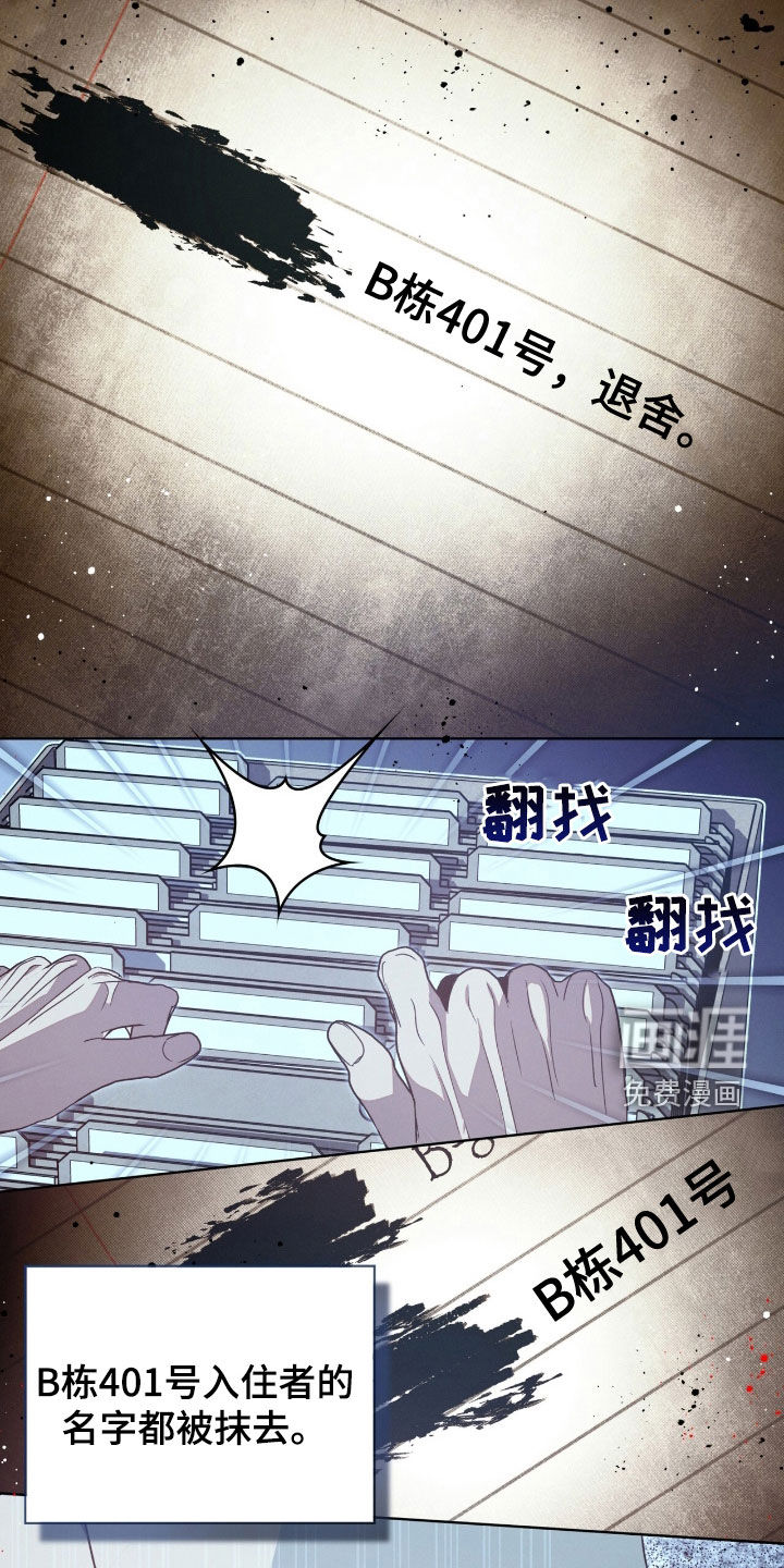 第29话16