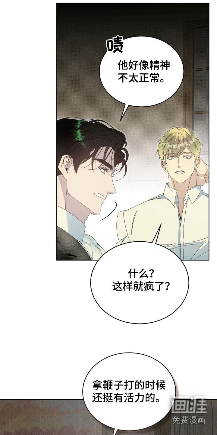 第26话16