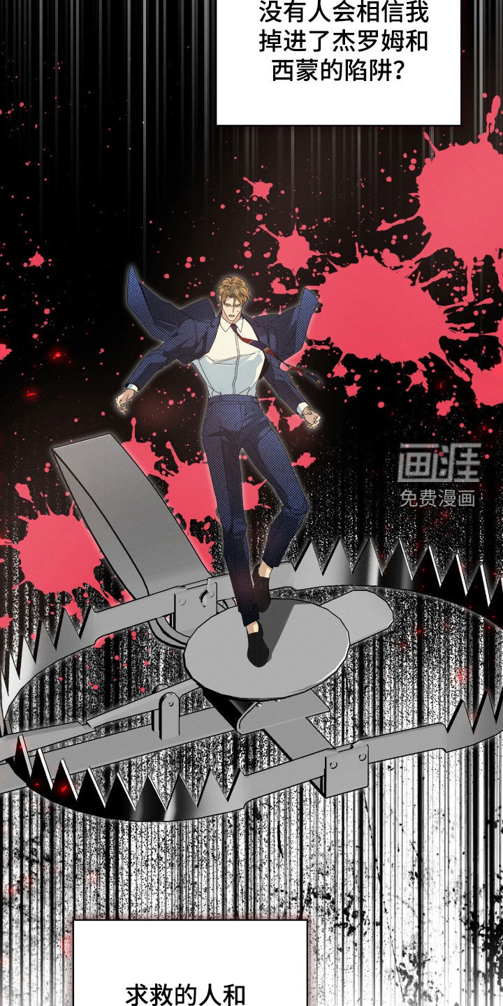 第24话8