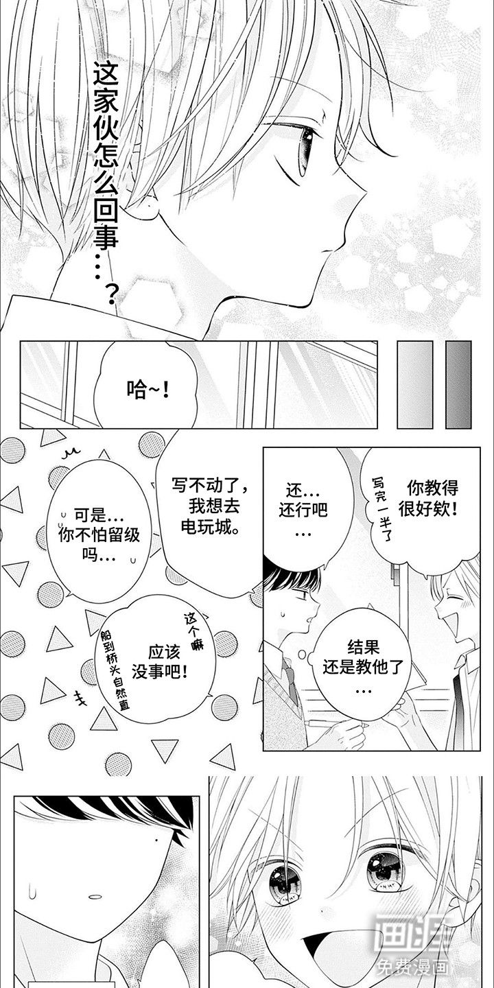 第18话4