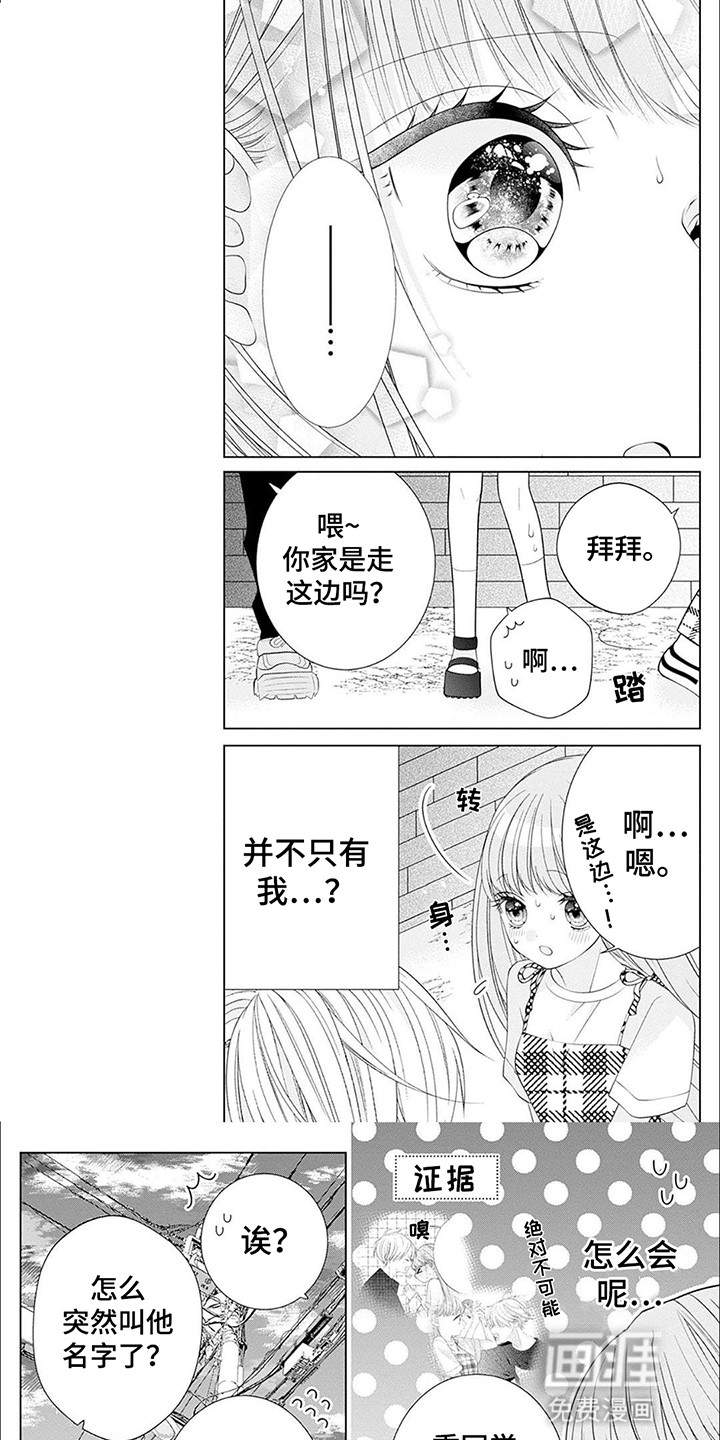 第17话2