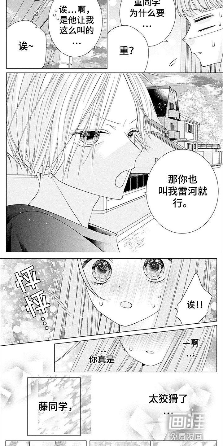 第17话3