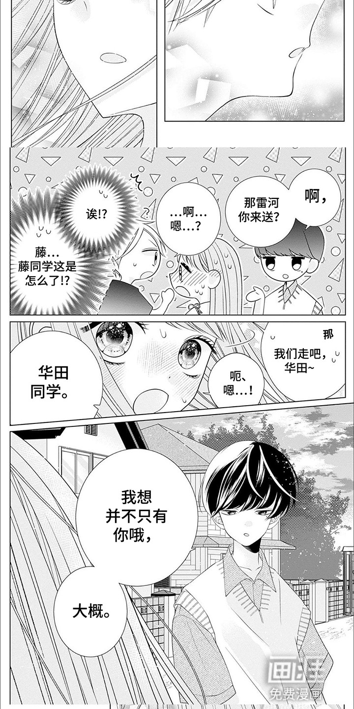第17话1
