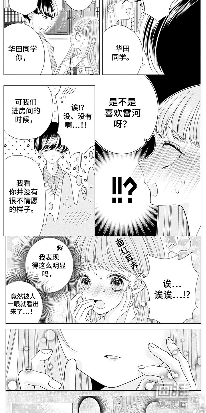 第16话5