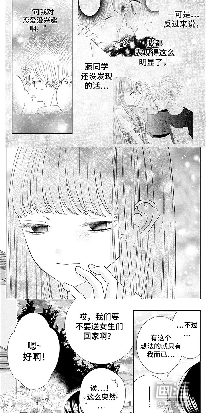 第16话6