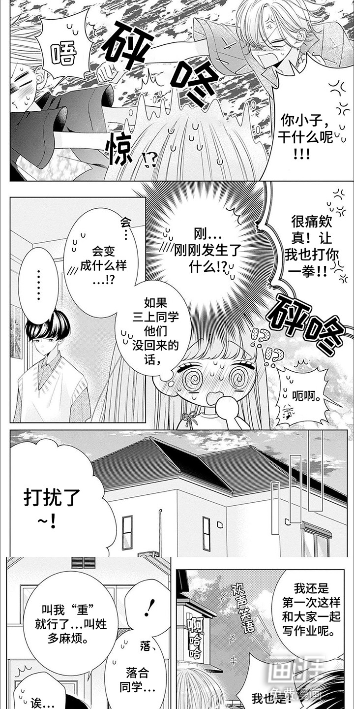 第16话4