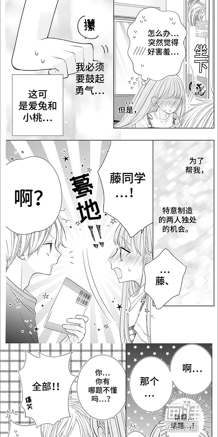 第15话4