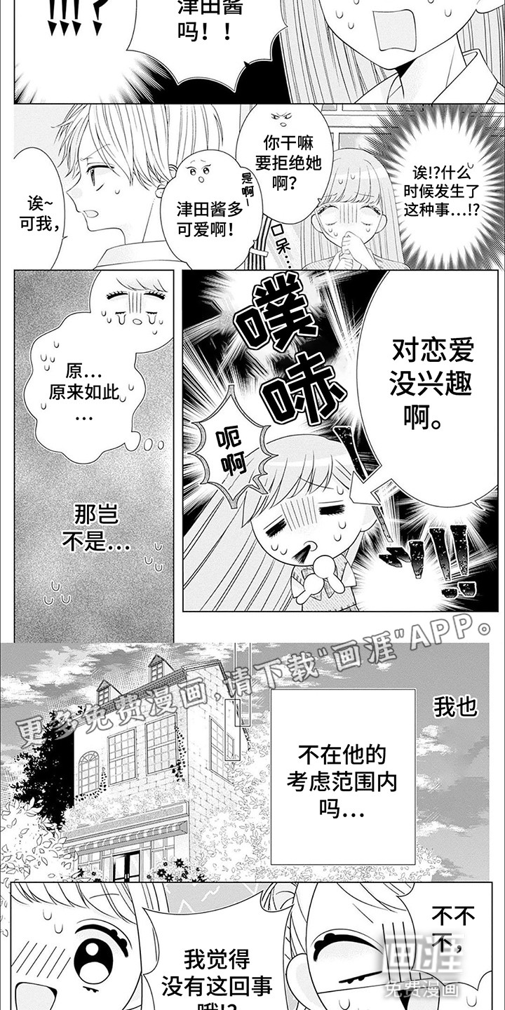 第14话3